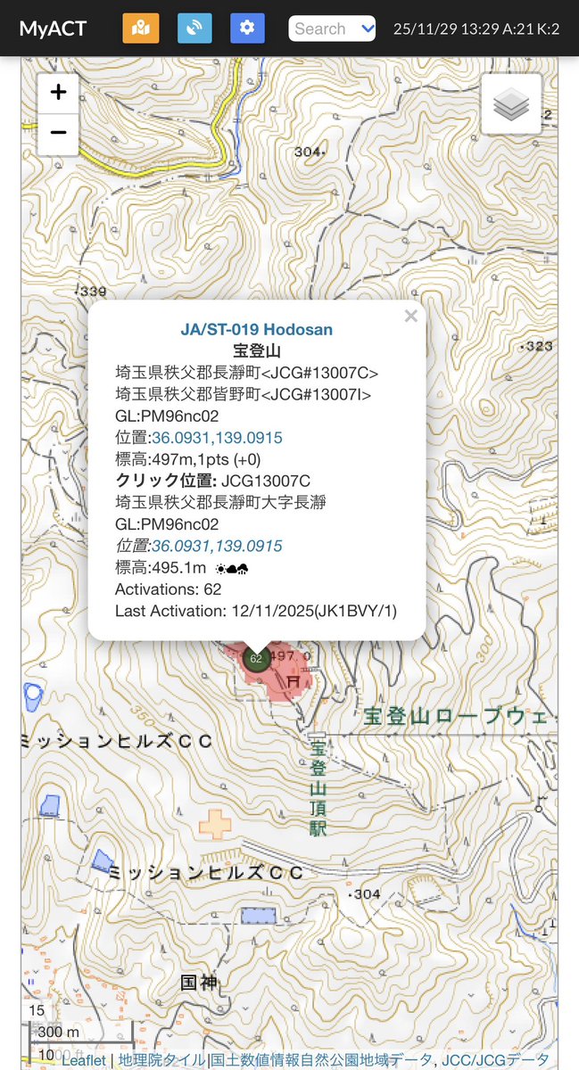 JS1HWN's tweet image. SOTA JA/ST−019
各局様ありがとうございました。
もう11月も終わりだというのに
陽射しが暑かったです。