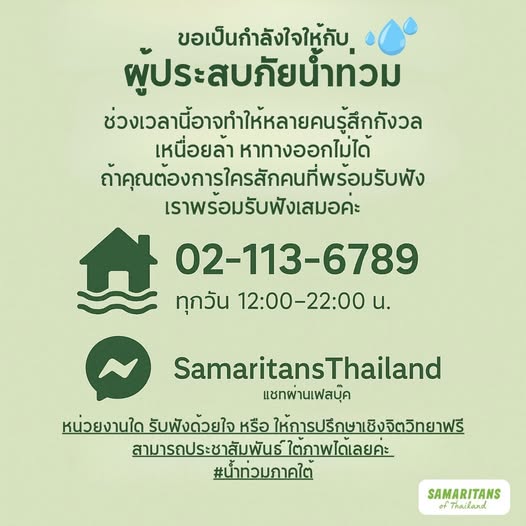 Samaritans of Thailand tweet media