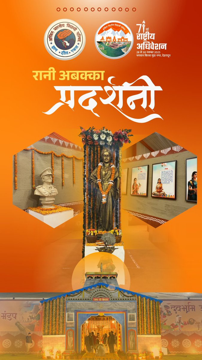 AnshulVidyarthi's tweet image. #71stABVPConf