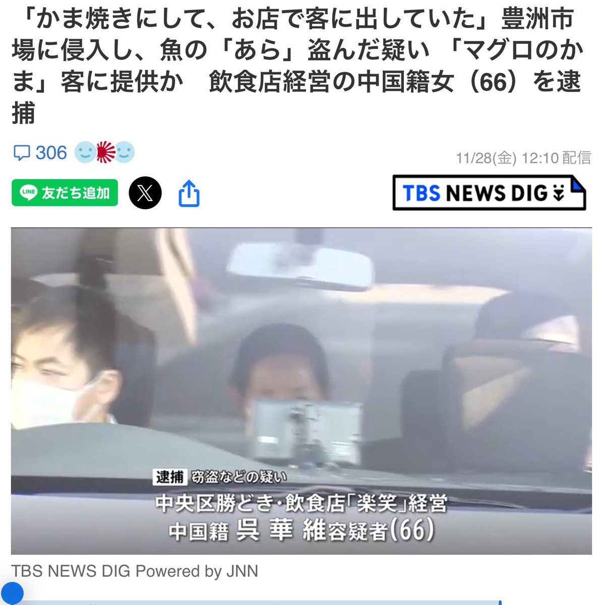 realmad_penis's tweet image. 【閲覧注意】食事中の方は絶対にお控えください。話題沸騰中の勝ちどき楽笑の店主が豊洲市場から魚のアラ30キロ（210円相当）を盗んで逮捕された事件。本来は1キロ7円で販売している魚の餌です。
被害にあった集積所の本日の衝撃映像をお届けします。