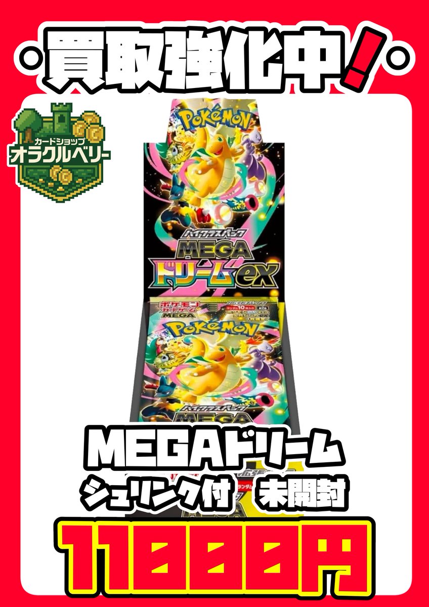 以降の買取金額は1⃣1⃣0⃣0⃣0⃣円となります‼ お持ち込みは引き続き