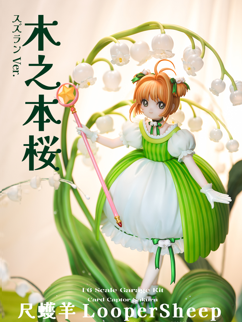 Tonamo8・販売情報・その2】 ～木之本桜.スズランVer～ ✨ホール：C 卓