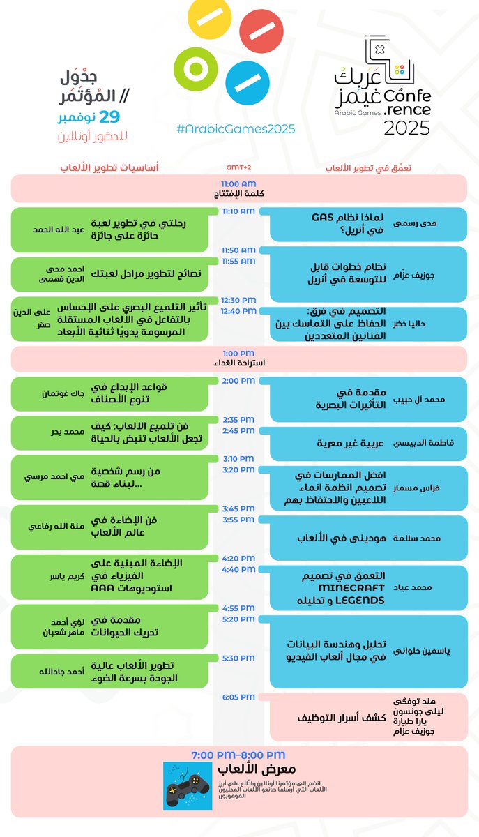 The full schedule for Arabic Games Conference 2025 is now live!
We can’t wait to see you there !
الجدول الكامل لمؤتمر الألعاب العربية 2025 أصبح متاح الآن!  تعرّف على جميع الجلسات وخطّط ليومك هنا 👉 
نراكم قريبًا
👉 arabic.games/schedule
#ArabicGames2025 #AGC25 #عَرَبِكْ_غيمز