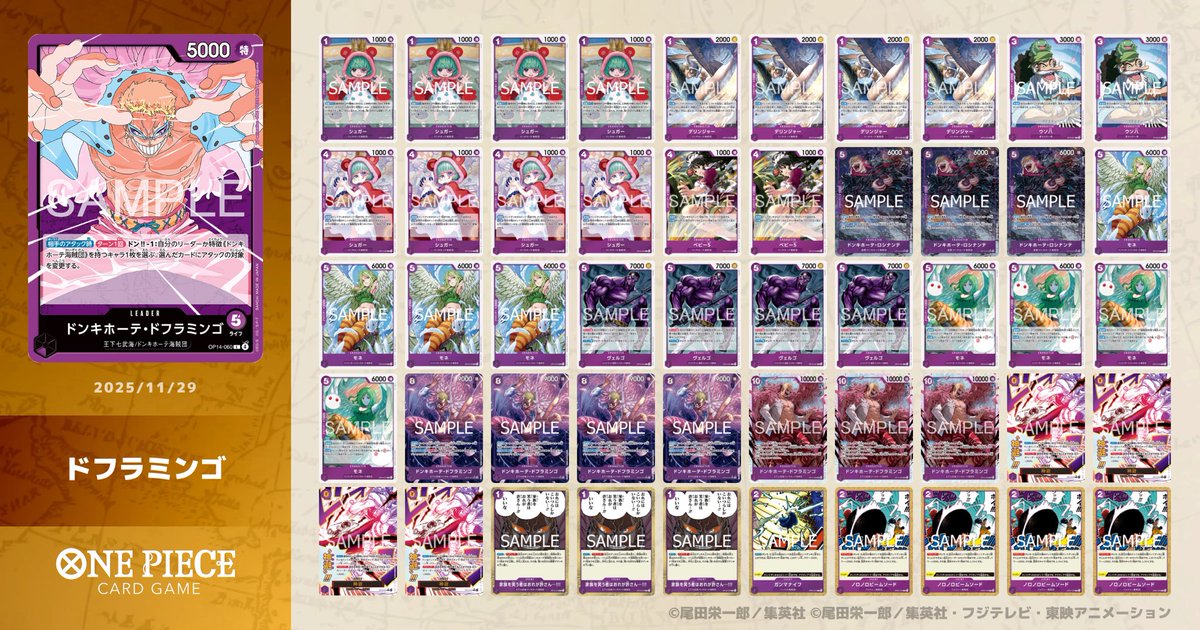 有利対面2負けが悔やまれる…😭

使用：紫グラサン
7-2

ミホーク先○
赤緑ルフィ先○
ベティ先✖️(一回もリーダー効果使えずww)
青黄ナミ後✖️(26サーチで10ドフラ0....)
緑ボニー先○
ミホーク後○
ミホーク後○
ロジャー後○
ミホーク後○

ドフラ自信ニキだったのに悔しい😭