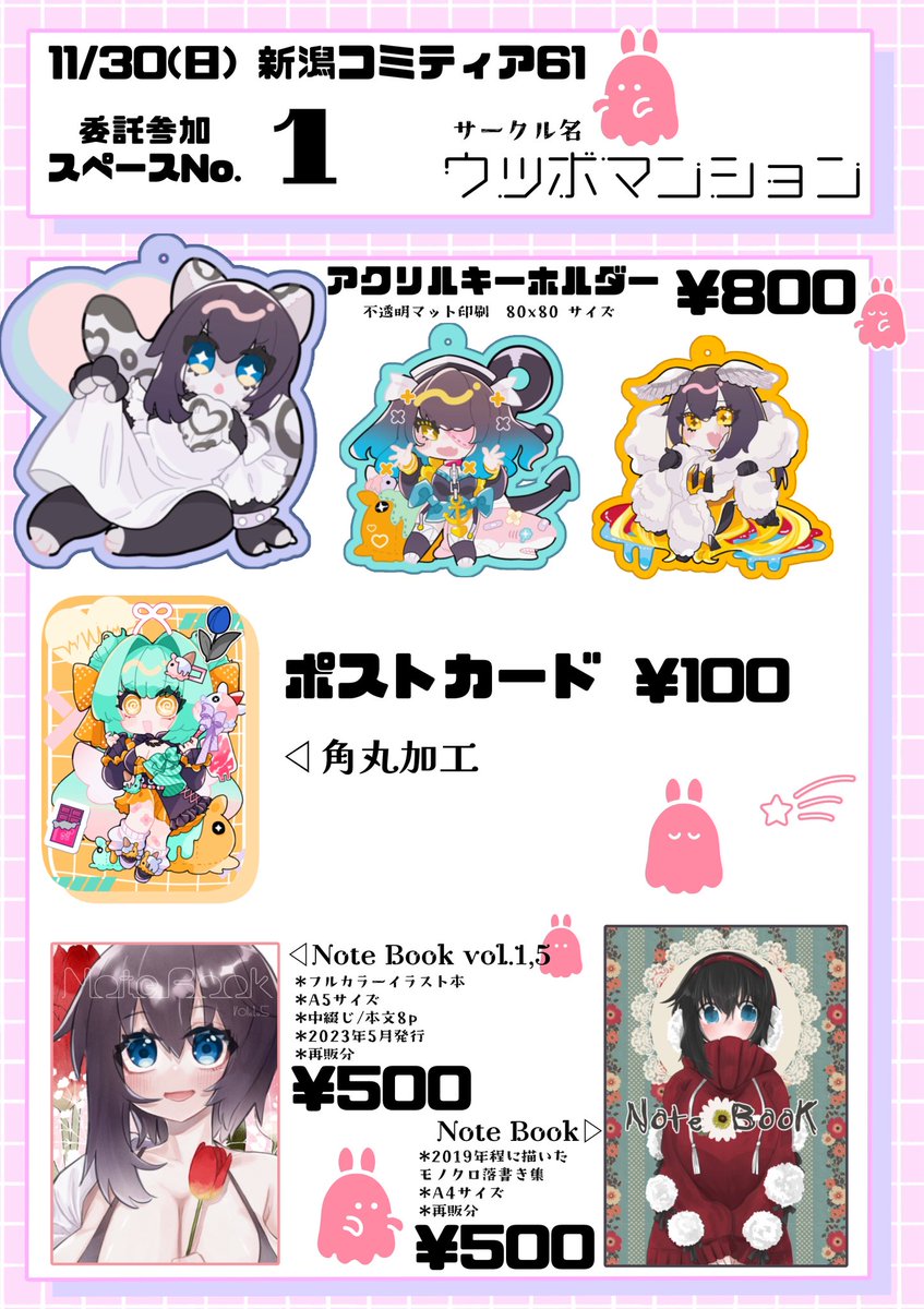 RT @nipoya25ri: すみませんポストカードは一種類だけでした…こっちの