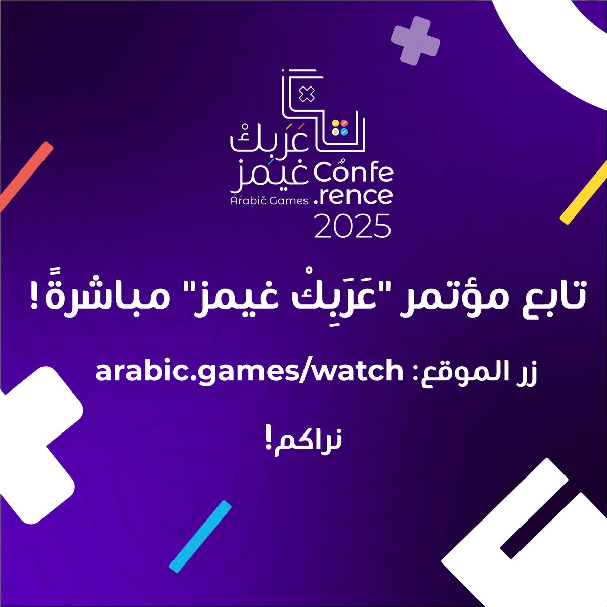 Watch the "Arabic Games" Conference live today! 
Visit the site: arabic.games/watch 
See you later!
تابع مؤتمر "عَرَبِكْ غيمز" مباشرةً اليوم!
زر الموقع: arabic.games/watch
نلتقي لاحقاً!
#ArabicGames2025 #AGC25 #عَرَبِكْ_غيمز