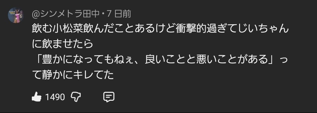 Post by Emily Opheliac/亜鳥えみり on X: このコメントすき