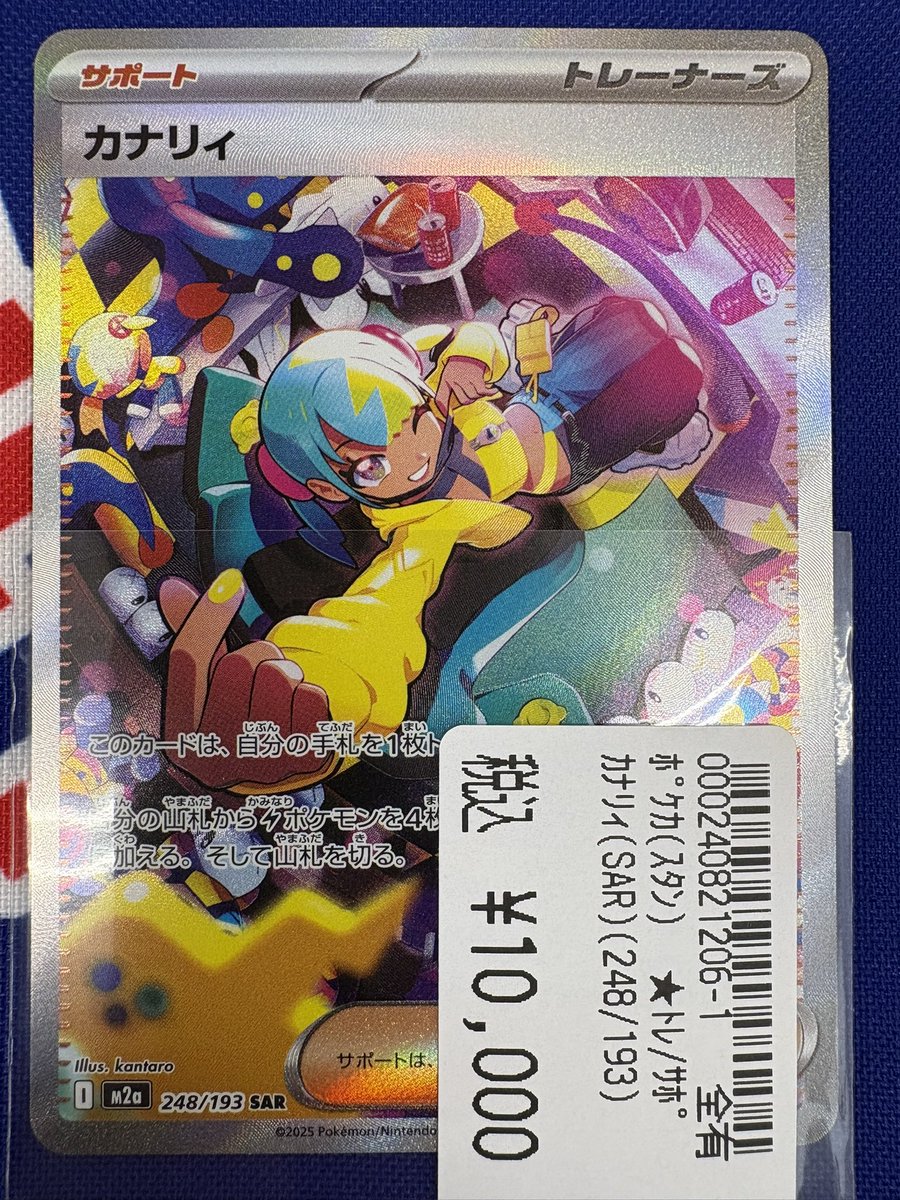 即日発送 美品 ポケカ MEGAドリームex SAR ピカチュウEX 参考価格】ピカチュウex 234/193 SAR MEGAドリームex M2a ポケモン