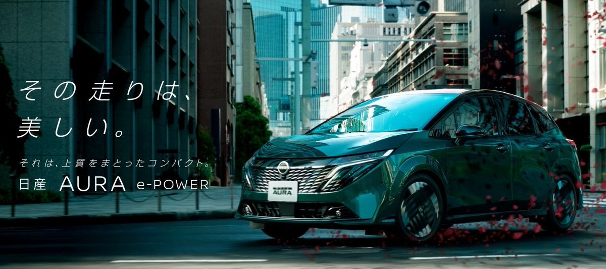 🎄新車即納車情報🎄

上質な静粛性と滑らかな電動走行、先進安全装備を備えたプレミアムコンパクト。洗練された室内空間と快適な乗り心地で大人気の日産オーラ

HP未公開で先行案内🎉
カーコンなら人気のお車も最短14日納車
数量限定、先着順です🧙‍

▽お問合せ・お申込📝
morokomi.carcon.co.jp/?a_cd=X