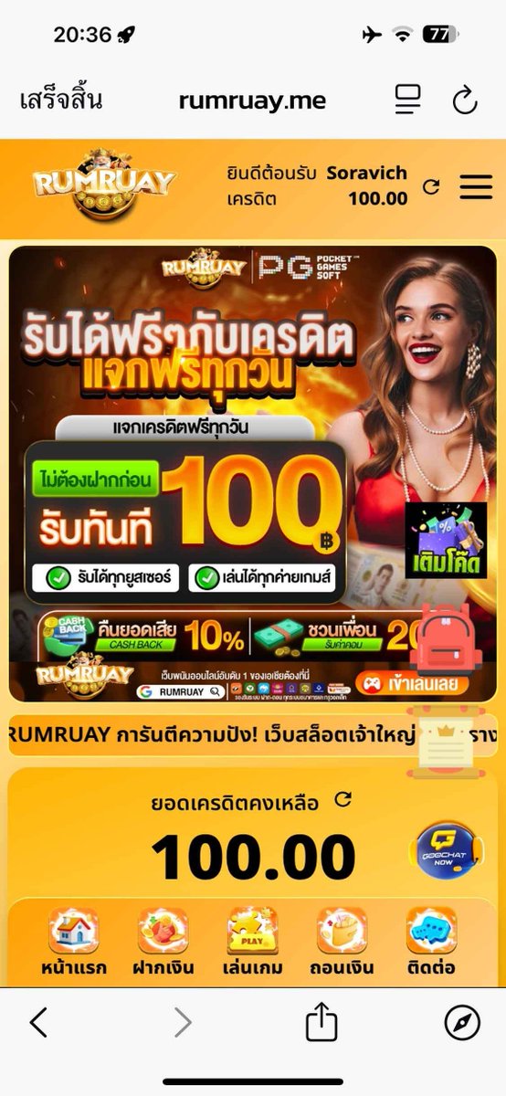 lnwcodefree9's tweet photo. เครดิตฟรี 100 สมาชิกใหม่
▪️อัพเบอร์ ยืนยัน OTP รับเครดิตฟรี 100 ✔️
▪️ทำยอด 900 ถอนได้ 300 บาท✔️

เฉพาะคนที่ ♻️กดรีทวิต 💖กดถูกใจ
📱ทางเข้า : https://t.co/rszfrUAzOk

🔑CODE : HGUJMP155UAG6106PVWVP5ZS

#เครดิตฟรีล่าสุด #เครดิตฟรีกดรับเอง
#เครดิตฟรี100 #เครดิตฟรีสมาชิกใหม่ https://t.co/yIq7EqVM0a