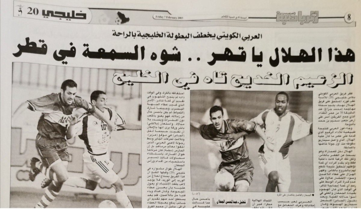 مۘــحۡــﯣڕ ̨دڣــٰا̍؏ــېْۧ (@khalidalmehideb) on Twitter photo 