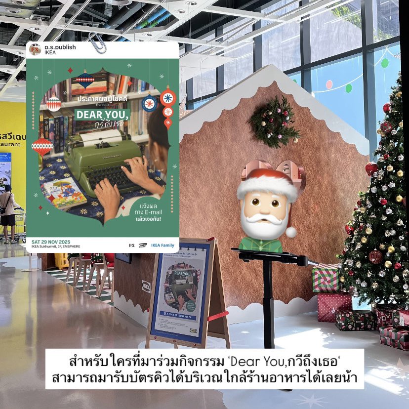 ปุกาศๆ สำหรับใครที่มาร่วมกิจกรรม Dear You,กวีถึงเธอ สามารถมารับบัตรคิวได้บริเวณใกล้ร้านอาหารได้เลยน้า แล้วเจอกันค้าบ HoHoHo!