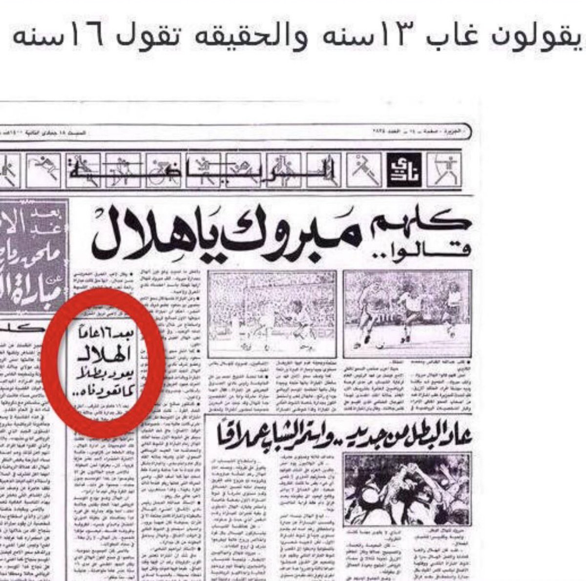 مۘــحۡــﯣڕ ̨دڣــٰا̍؏ــېْۧ (@khalidalmehideb) on Twitter photo 