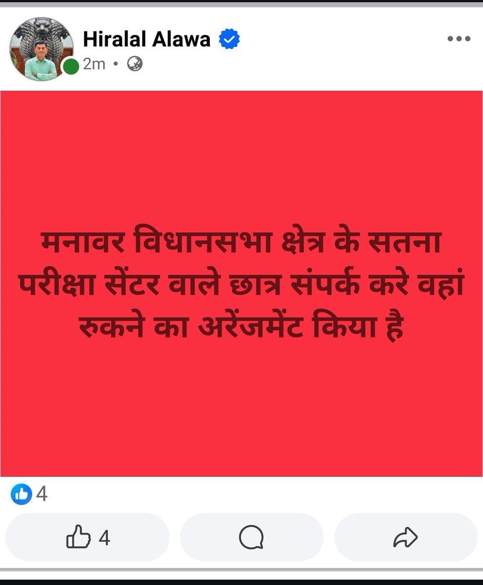 Durgesh13soni's tweet image. ये होते है जनप्रतिनिधि मानवर विधायक @HIRA_ALAWA साधुवाद भाईसाहब काश बाकी विधायक - सांसद   ऐसे सोचे और जनता से जुड़े 
@HIRA_ALAWA जी ऐसे विधायक है जो छात्रों के हर मुद्दे पर आवाज उठते है 
@jitupatwari 
@khurpenchh 
@obcricha