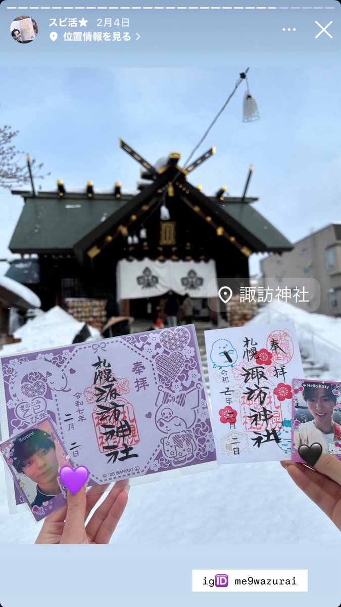 otaku_kawa_i's tweet photo. 💘⛩🪽スピ活投稿まとめ💘⛩🪽 https://t.co/smOktuvw8N