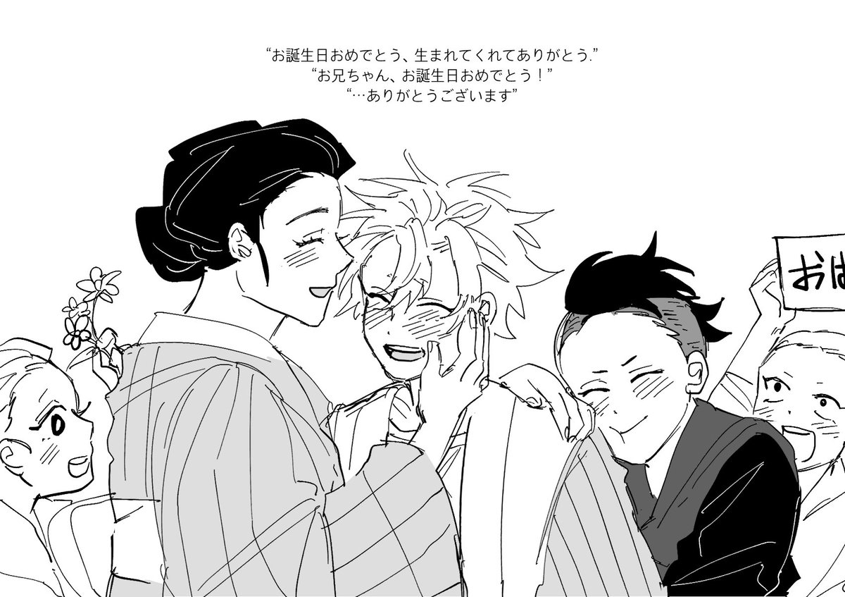 dasi_0317's tweet image. 풍주님이 항상 행복한 생일을 보내기를🍃🎂
#不死川実弥誕生祭2025
#不死川実弥生誕祭2025