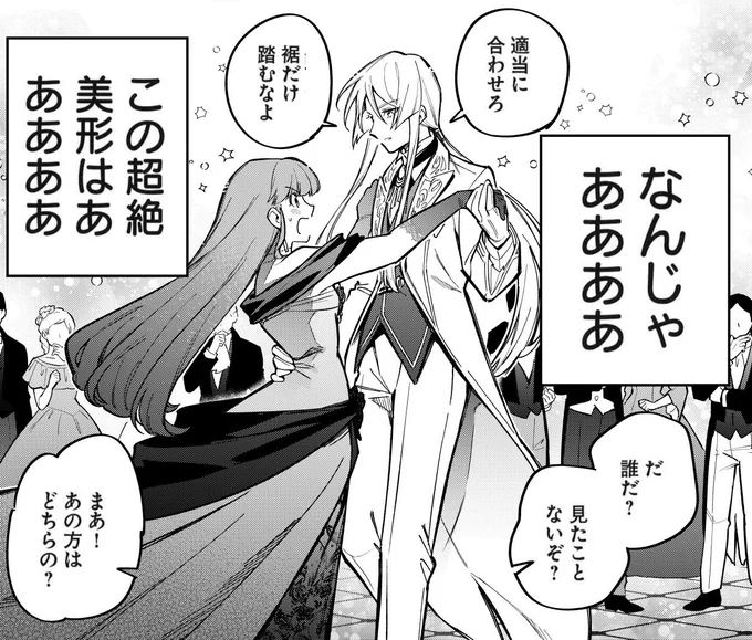 本日発売のヤングキングアワーズ1月号にクライマックスネクロマンス20話が載ってます、よろしくお願いします!
ここだけ見ると違うマンガっぽいけどクラネクですよ!! 