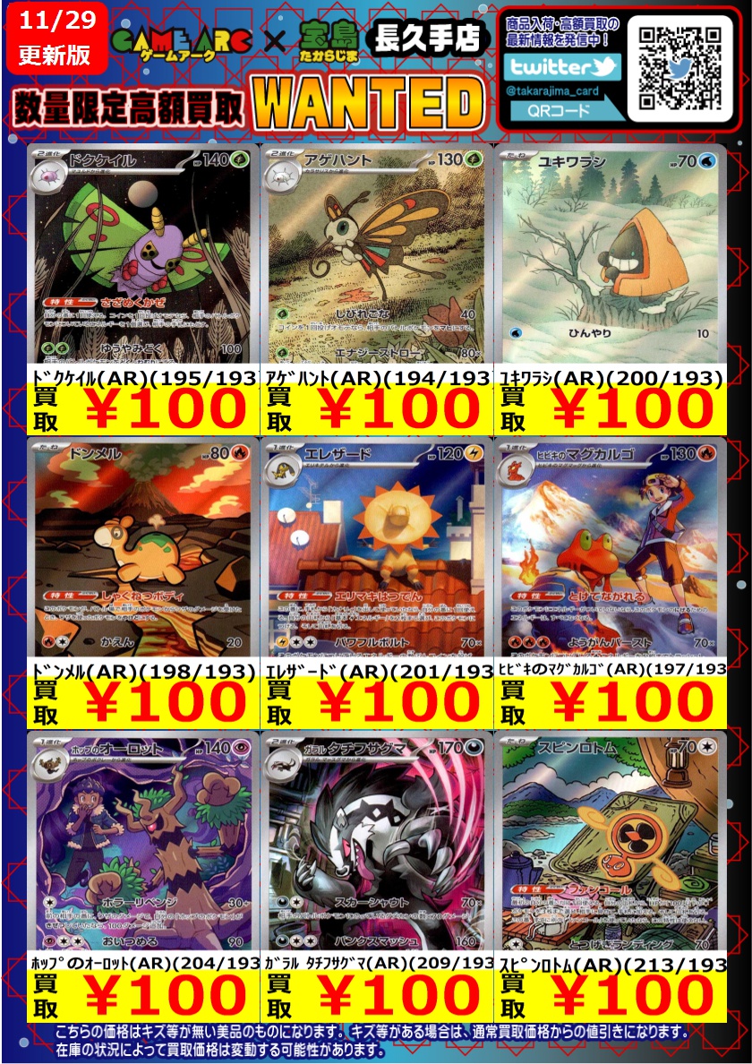 ⭐️数量限定高価買取中!! #ポケカ ✨✨＃MEGAドリームex✨✨ 買取枚数