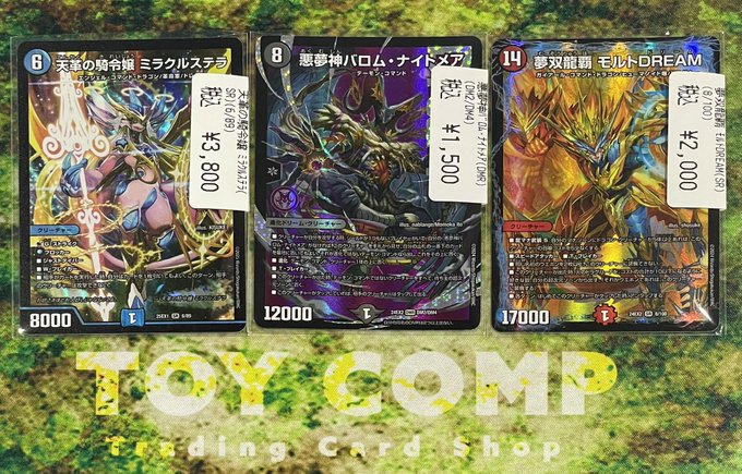 デュエマシングル入荷情報‼‼‼ モルトDREAMやミラクルステラなどの超