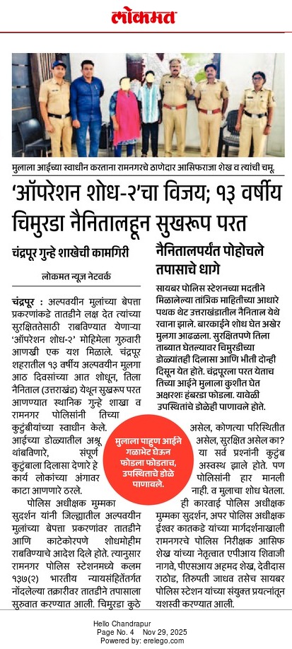 SP CHANDRAPUR tweet media