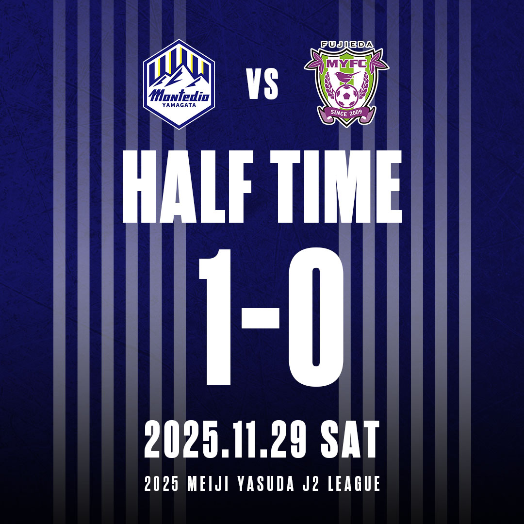 【#ホーム藤枝戦 】
前半終了、山形1-0藤枝

得点者：
[9分]寺山翼(山形)

👇試合速報👇
montedioyamagata.jp/match/p/202511…
👇モンテディオ観るならDAZN👇
bit.ly/2T9iJL2
#montedio
#yamagataichigan
