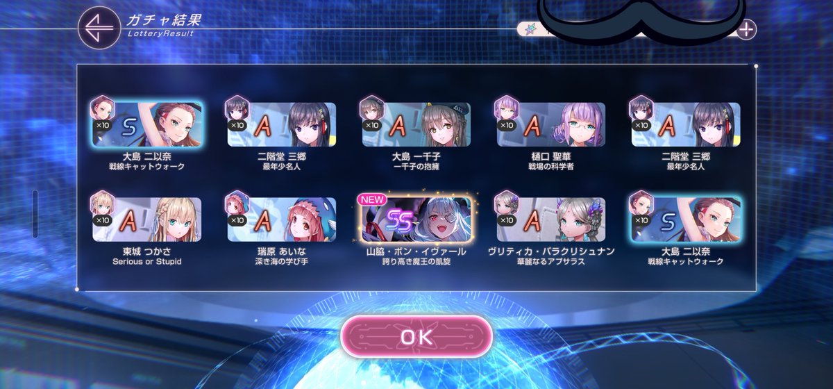 DroemonG's tweet image. ステップアップ11連でゲット。別ゲーでは天井すり抜け5連発してるからトントン以下。