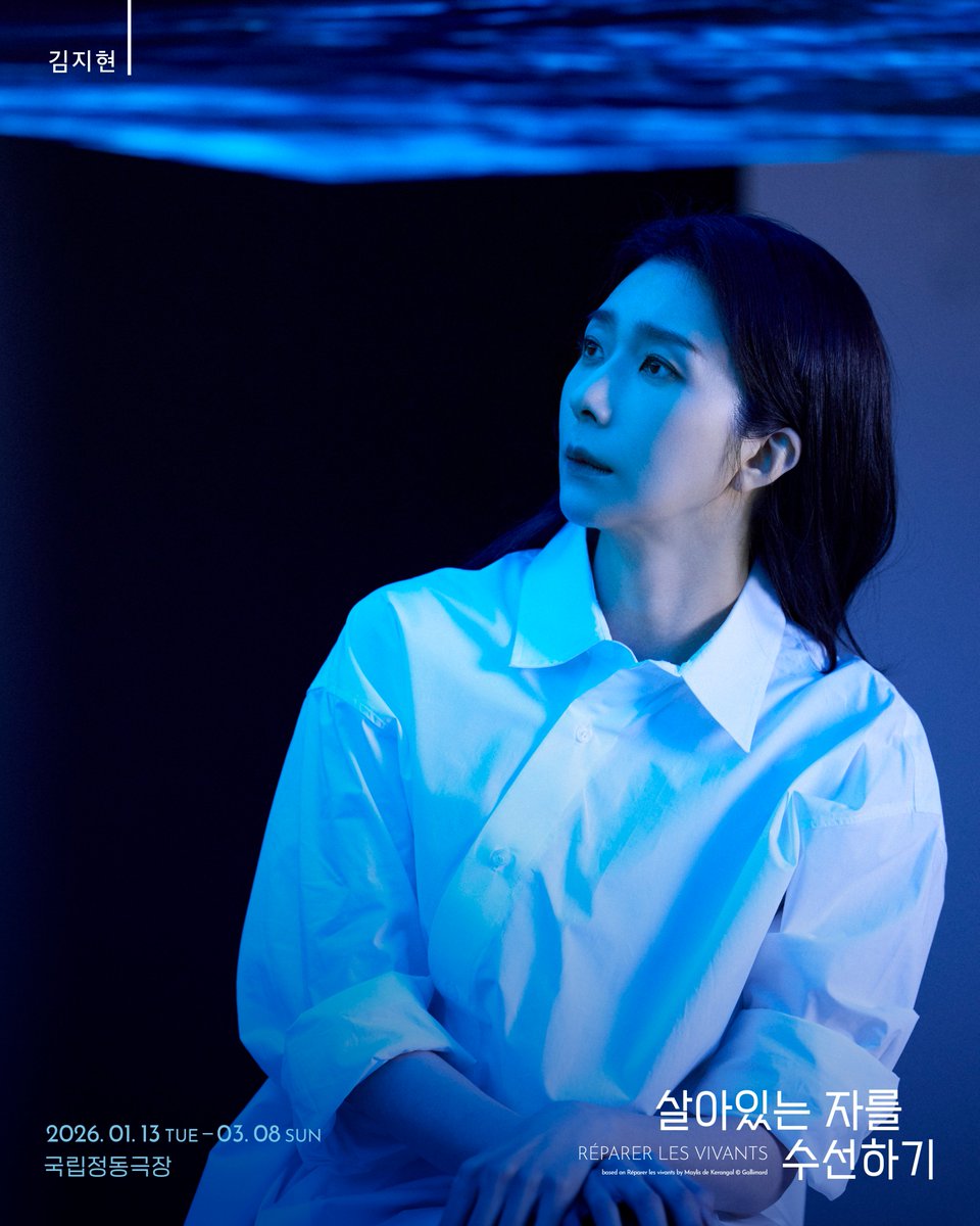 project_ilda's tweet image. 연극 &amp;lt;살아있는 자를 수선하기&amp;gt;

🏄‍♀️ 캐스트 공개
서술자 #김지현

-
연극 &amp;lt;살아있는 자를 수선하기&amp;gt;
2026.01.13-03.08
국립정동극장

#연극 #살아있는자를수선하기