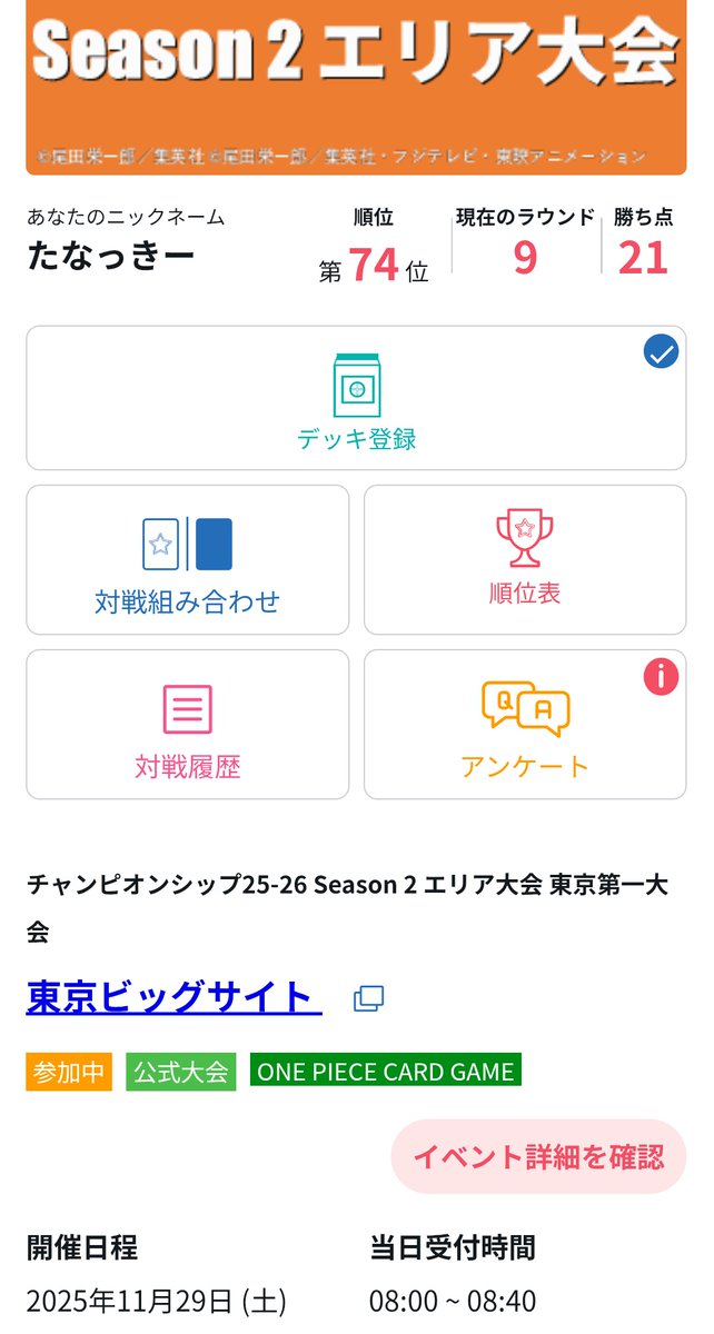 たなっきー tweet media