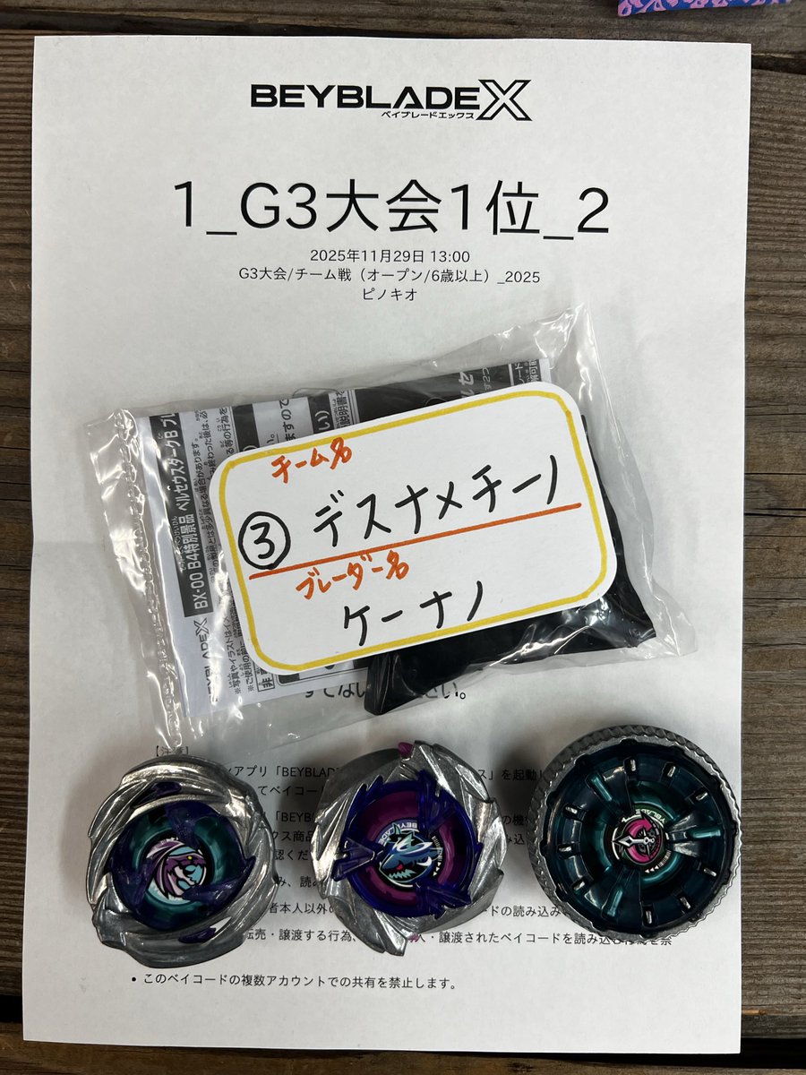 けーなめ×えくすとりーむ。 (@beykename1212) / Posts / X けーなめ×えくすとりーむ。 (@beykename1212) / Posts / X