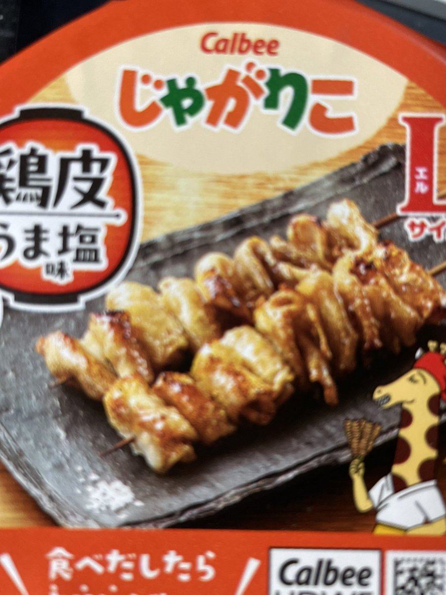 干し芋 tweet media