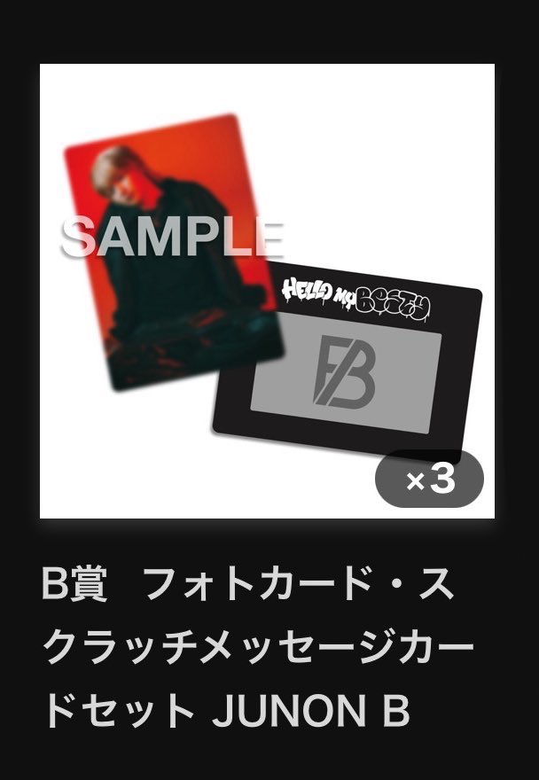 028shiro's tweet photo. BE:FIRST Hello My ”BESTY” vol.2 交換

【譲】　※写真の枚数と異なります※
M賞　LEO
B賞　JUNON(A×1,B×1),
          SHUNTO(A×3),RYUHEI(A×1,B×1)

【求】
M賞　SOTA
B賞　SHUNTO(B),SOTA(A,B)

郵送での交換希望📮
よろしくお願いします🙇🏻‍♀️🙇🏻‍♀️ https://t.co/GaWsLyQG16