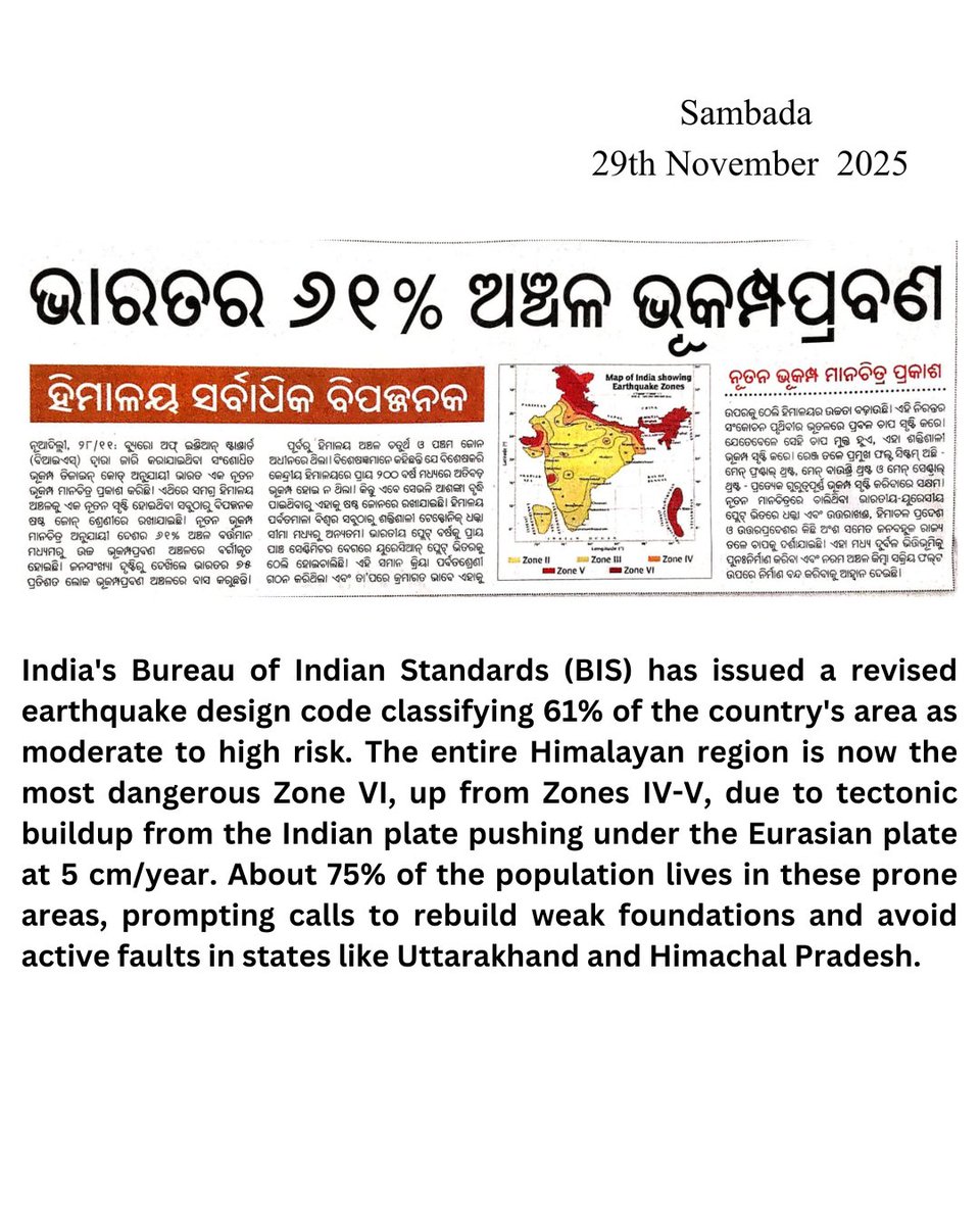 ClimateSec53781's tweet photo. India's new seismic map by BIS: 61% of land now moderate-high risk, entire Himalayas in top-danger Zone VI. 75% population at risk—time to retrofit! 
#IndiaEarthquakeMap #HimalayasZoneVI #SeismicRisk #BISUpdate #EarthquakePreparedness #ZoneVI https://t.co/ayu5Dj6npL