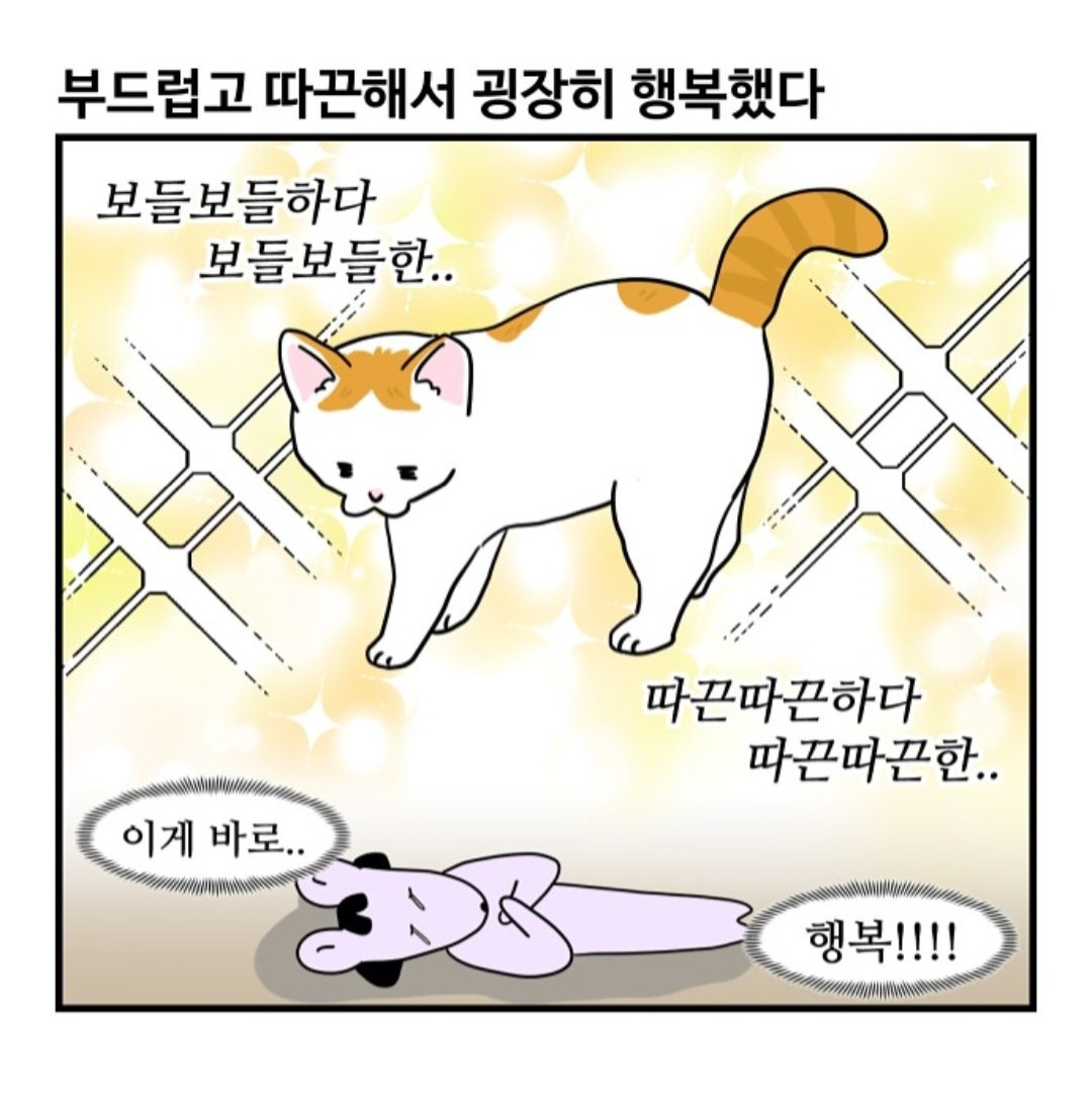 ttata_bbb's tweet photo. 하루땃따 258화🐈
https://t.co/5AgkbECoKs https://t.co/JyZFVaWFVk