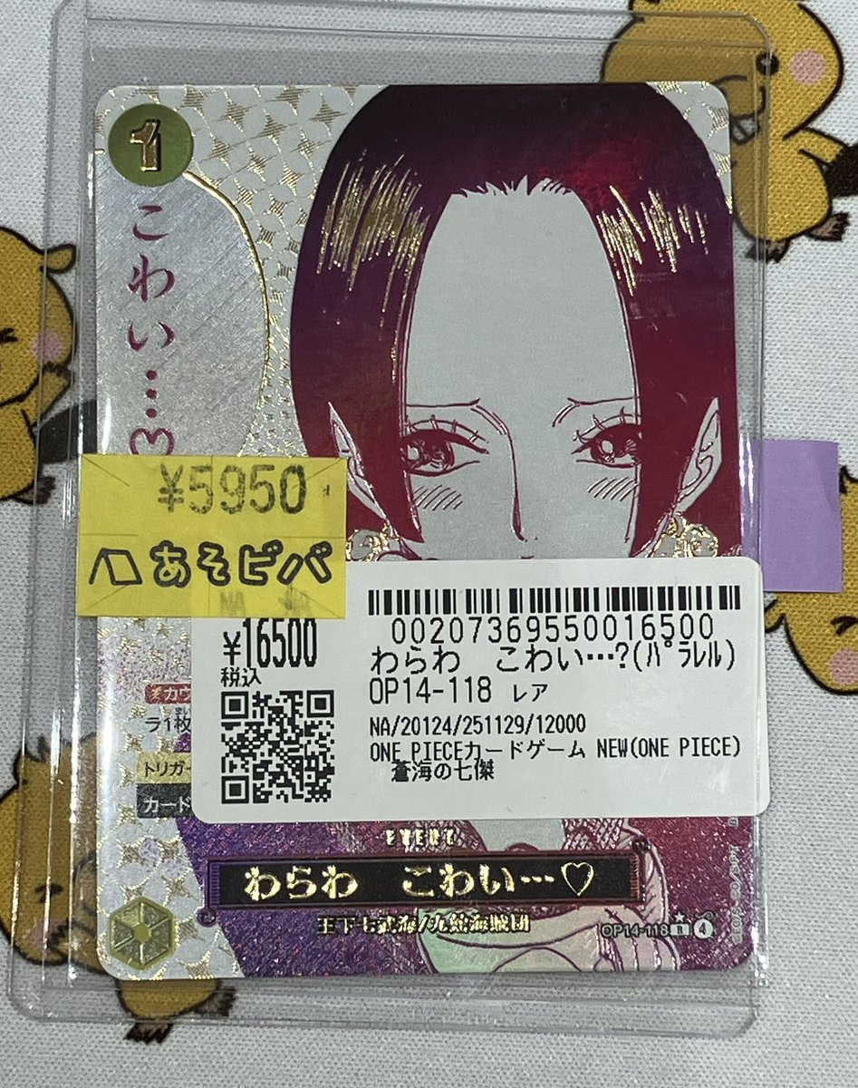 ワンピースカード わらわ こわい… 箔押し op14-118 蒼海の七傑