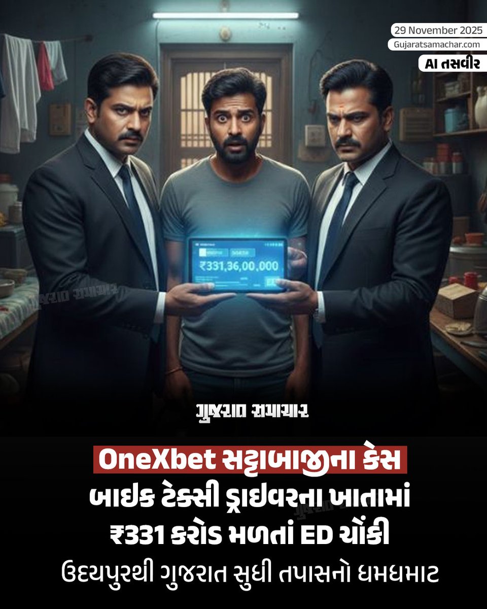 Gujarat Samachar tweet media