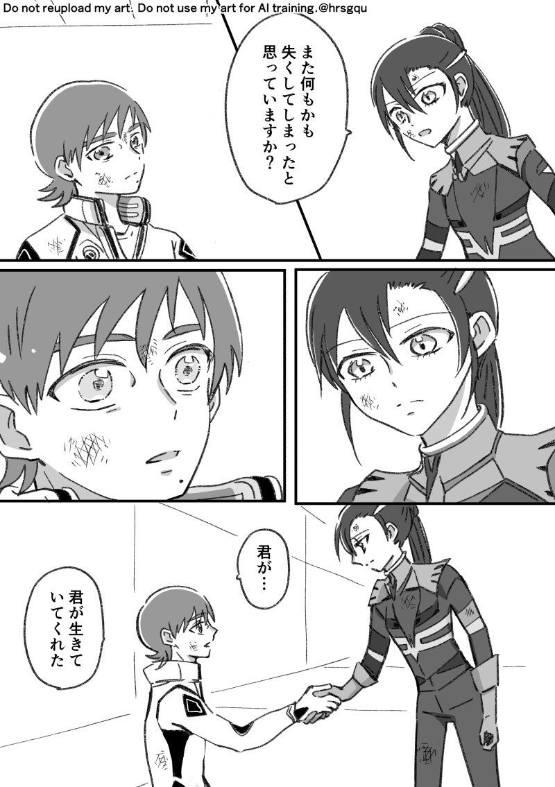 最終回直後（エグニャア）