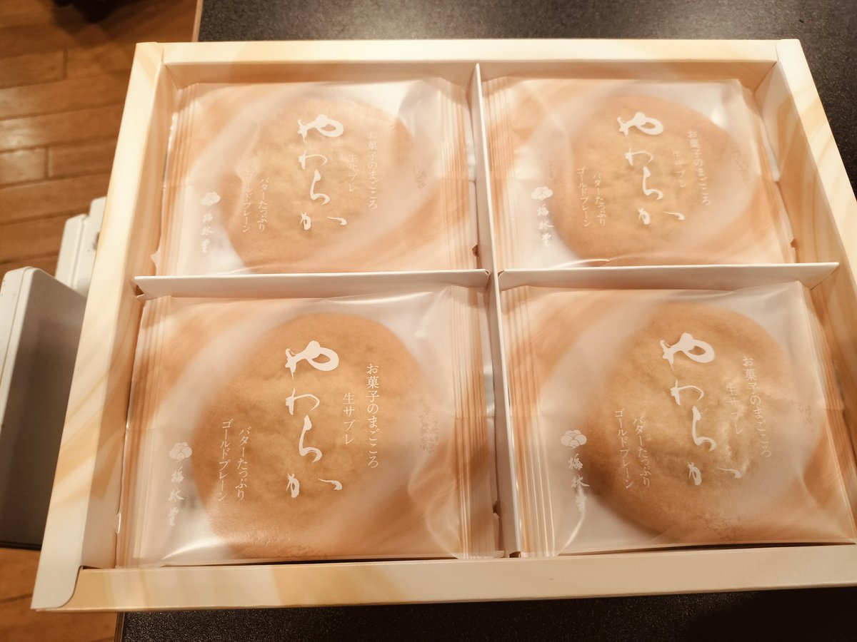 kiy0mar0's tweet photo. レコーディングにおじゃま♪ボーカル録りをされております!差し入れに、個人的にさいたま銘菓の『やわらか』を持ってきました♪
#外苑前 #studio246 #清永アツヨシ #レコーディング #さいたま銘菓やわらか https://t.co/tDhrhAu3Ls