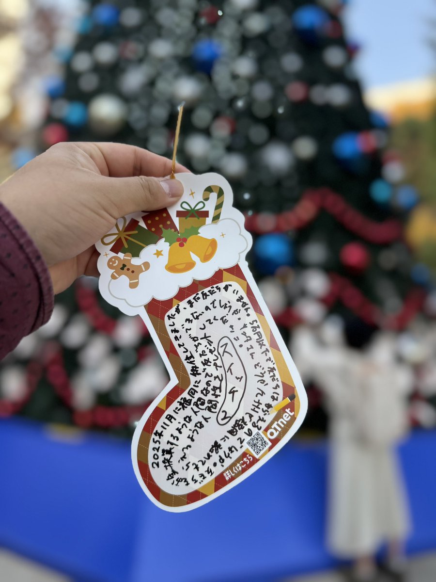 サンタさん、福岡で友だちが欲しいです

#コネクトくんのクリスマス