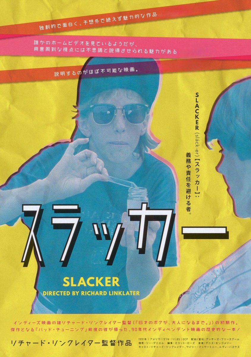 analgesicsleep's tweet image. Posters for “Slacker” from The USA, France, Japan and Germany
#CultShelf #Slacker #RichardLinklater #90smovies
