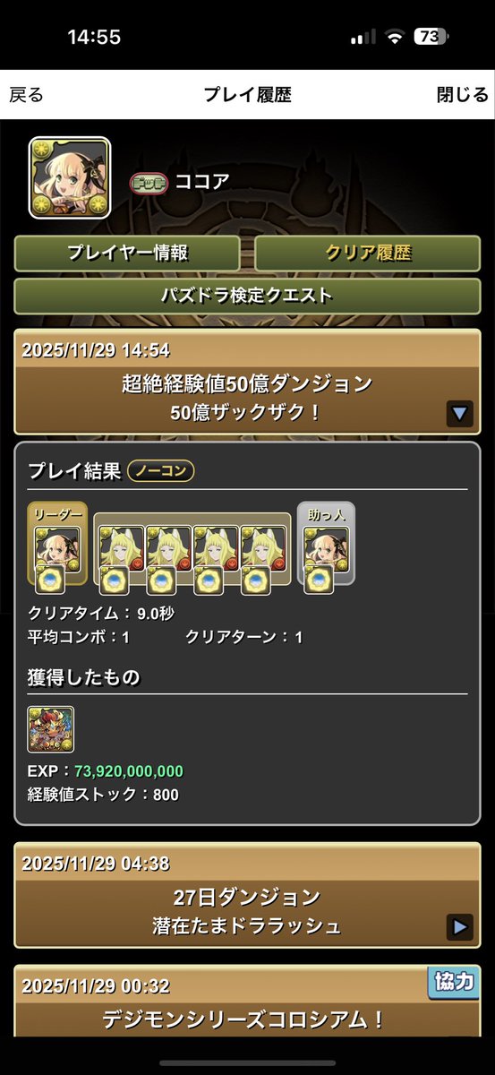 Masato_ma220's tweet photo. ランク2200

最後は50億ダンジョン(739.2億)で https://t.co/KP4Eku8jr6