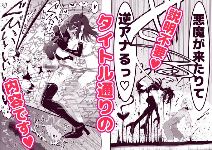 配信サイトでは体験版がDLできます。
途中までは完成品。途中からはラフや下書きで最後まで読めます。
是非とも読むだけでもいいのでポチって下さい 