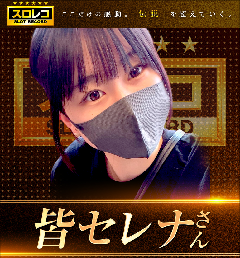 激レアさんを連れてきた。 19 11 09