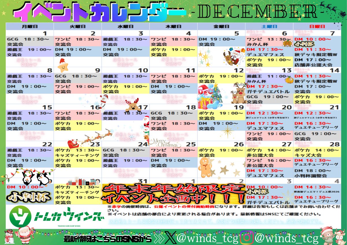 トレカウィンズ (@winds_tcg) / Posts / X