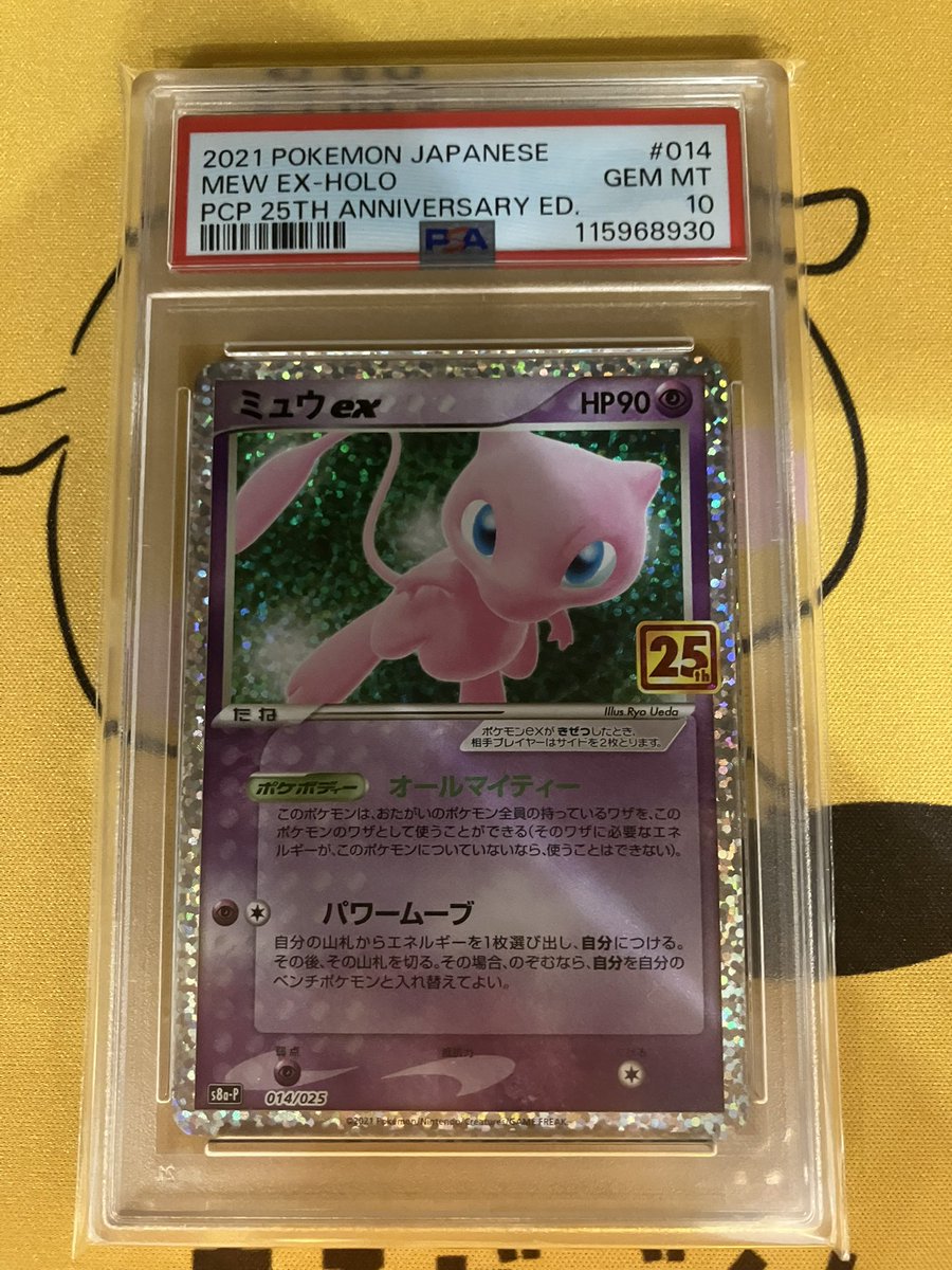 あそビバ入荷情報】 #ポケモンカードゲーム 『ミュウex』25th PSA10お