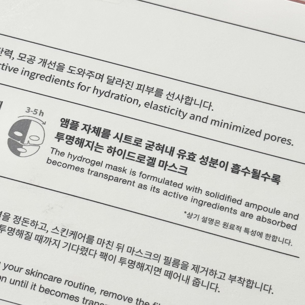 2ayoon_'s tweet image. 바이오던스인듯 세일 안하면 좀 비싼데 돈값함ㄹㅇ,,
겔 마스크 광공이라 웬만한거 다 써봐도 얘가 젤 조음
흘러내림 없고 잠깐 잠들어도 떨어짐 없슨,,,
아침에 효과도 그렇고 피부 착붙도 이게 제일 나은듯