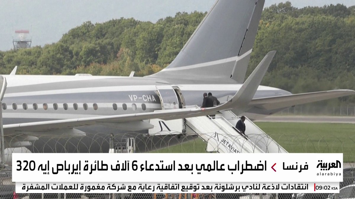 اضطراب عالمي بعد استدعاء 6 آلاف طائرة إيرباص إيه 320 بسبب اكتشاف خلل في أنظمة التحكم #قناة_العربية 