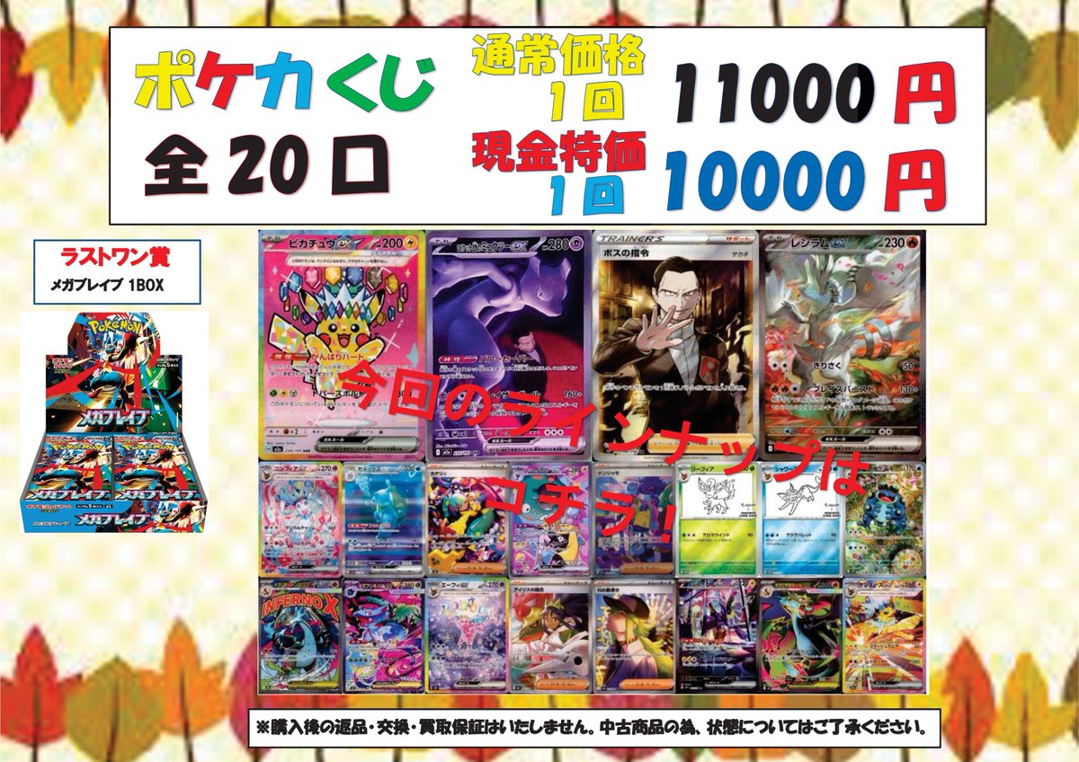 ポケカハイレアまとめ売り ポケカ 🔥ハイレア特価ご用意しております🔥 メガリザードンXex MUR