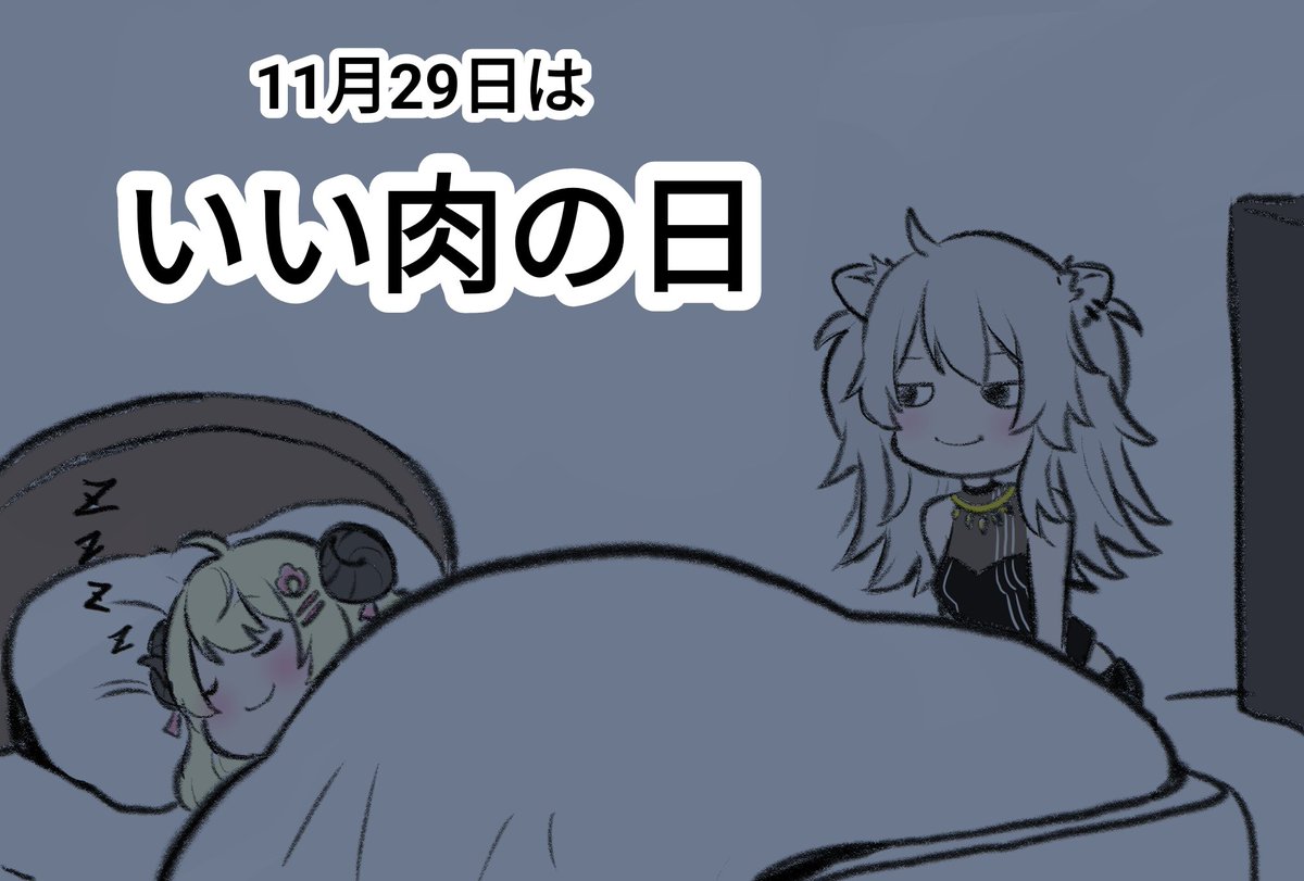 egokorokid's tweet image. #今日は何の日