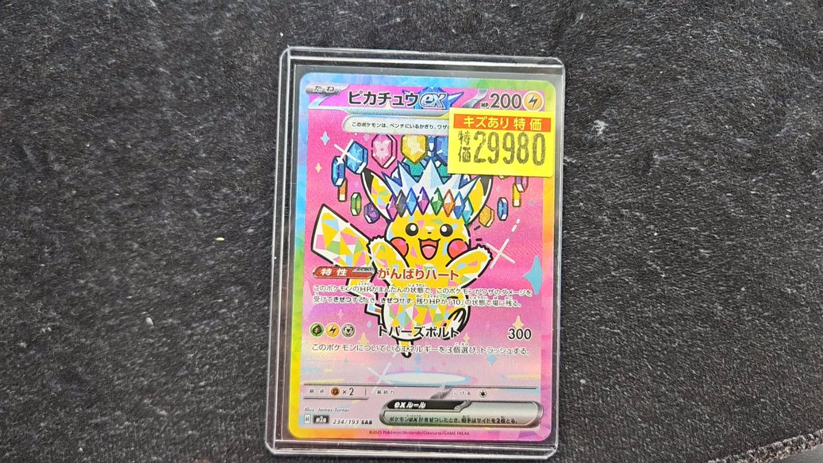 ポケカ ✨✨✨✨訳あり特価品追加✨✨✨✨ ⚡ピカチュウ ￥29980