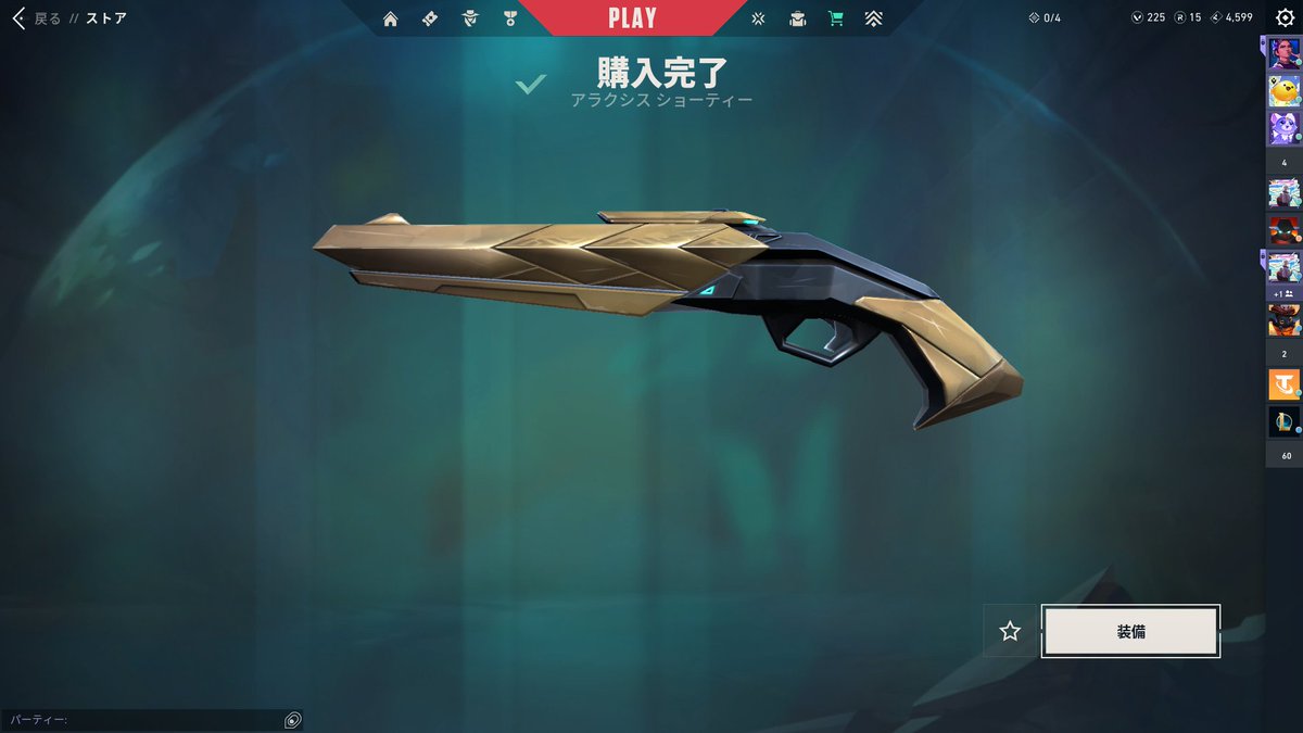 tiktok lite　ありがとう